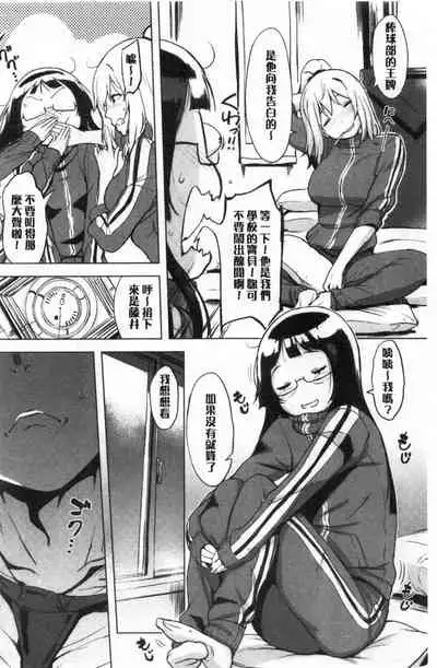 [utu] Kuchidoke Peace! - Melt in the mouth bliss [Chinese]