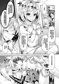 (C93) [homadelic. (Homaderi)] Fukudanchou no Usagi Djeeta-chan ga Danchou no Ookami Gran-kun ni Taberarechau Hon (Granblue Fantasy) [Chinese] [無邪気漢化組]