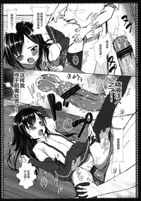 (C91) [P-POINT (Pikazo)] Asashio to asobo (Kantai Collection -KanColle-) [Chinese] [绅士仓库汉化]
