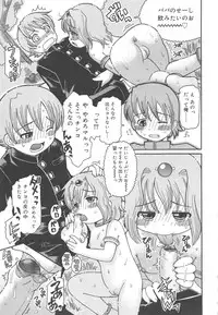 [Ouya Onoaki] Youchu