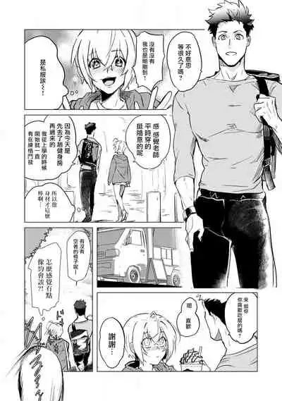 αJK的未婚夫竟是Ω老师这也太不得了了 01-02