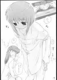 [Archives (Hechi)] Oneechan Daisuki! 2 (Fruits Basket)