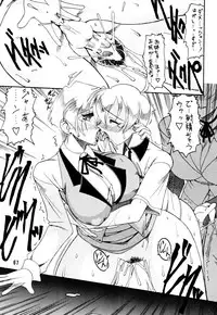 [SEMEDAIN G (Mokkouyou Bond)] SEMEDAIN G Soushuuhen Mokkouyou Ver (Various) [Digital]