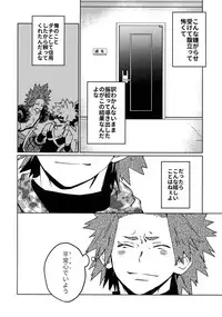 (Douyara Deban no Youda! 16) [SCO.LABO (shoco)] Tasukero ya Red Riot (Boku no Hero Academia)