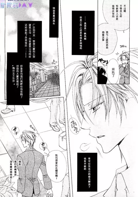 Bitter ~kare no hisoyaka na seppun~