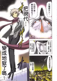 [Yamamoto Luna, Aoi Shou] Seikan Reikan Miko Shoujo Mikoman 2 | 淫水小巫女退魔行 2 [Chinese]