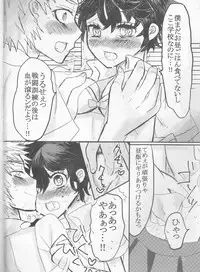 (Douyara Deban no Youda! 11) [R*C (Rescar)] PaPa (Boku no Hero Academia)