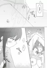 (BanG Dreamer's Party! 2nd STAGE) [Tobatya2ke (Miso Tya)] Kyou, Uchi Tomatte Iku? (BanG Dream!)