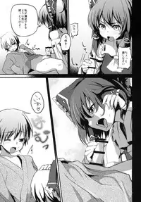 (C80) [100yenmofa, Hakurakutei (Kusaka Eiki, Mirino)] Zettai Sakushu (Touhou Project)