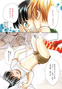 [Anthology] COMIC ShotaKING Vol. 2