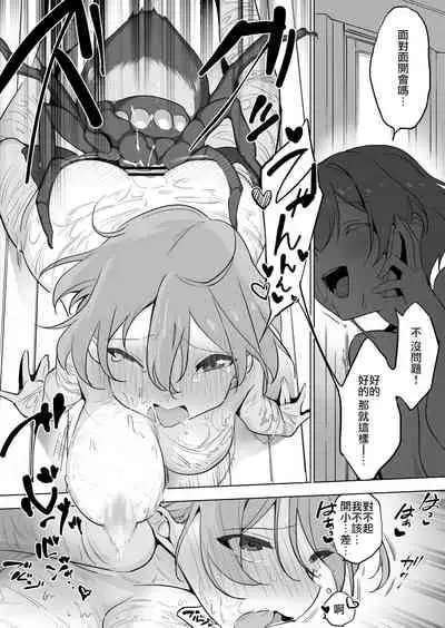 [Haechaimu (smomo)] Kumo x Ninpu [Chinese] [无毒汉化组]