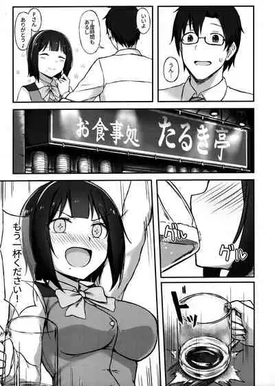 Kotori-san to Nomikai... Shite kara + Omake