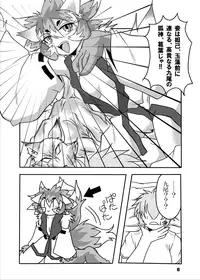 [Marunomare (Bankokudou)] Okitsune-sama to Ore [Digital]