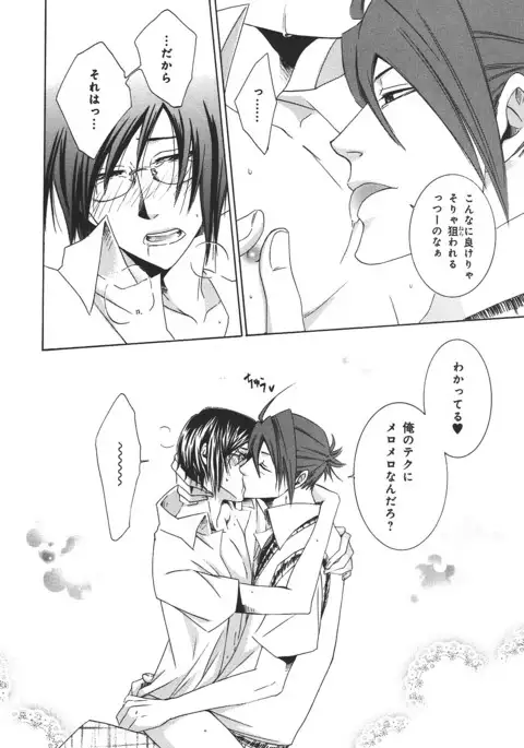 b-BOY Phoenix Vol.14 Kichiku Tokushuu