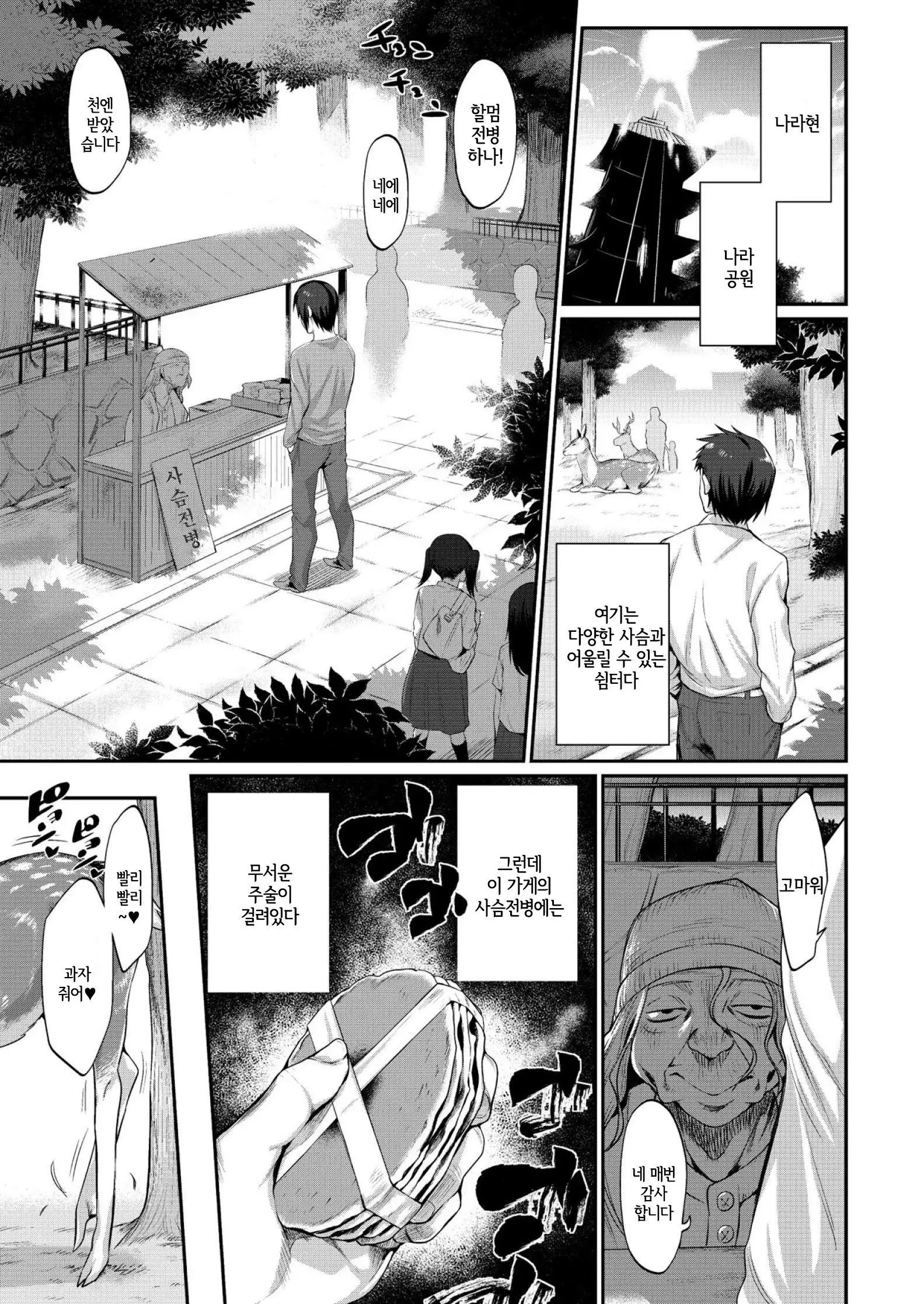 Onigashima no Iinazuke | 오니가시마의 약혼