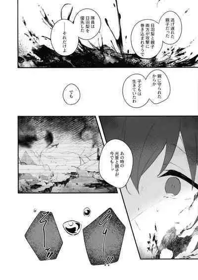 Mabataki - without blink, could not find it