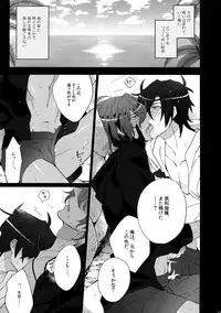 (C90) [Inukare (Inuyashiki)] Mitsukuremix (Touken Ranbu)