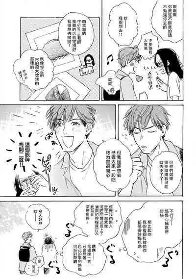 Nikushoku Kumikyoku | 肉食组曲 Ch. 1-8