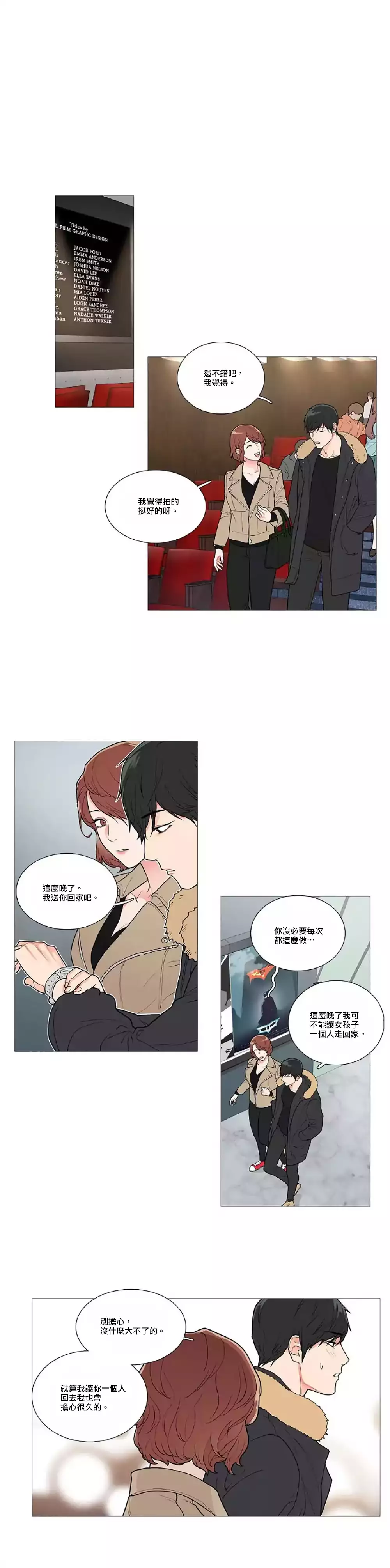 Sadistic Beauty | 虐美人 Ch.1-45