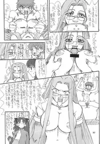 [Power Slide (Uttorikun)] Akihime Ni (Fate/stay night) [Digital]