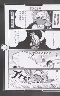 (C51) [Tange Kentou Club (Dodai Shouji)] Work up TO THE PRESENT (Various)