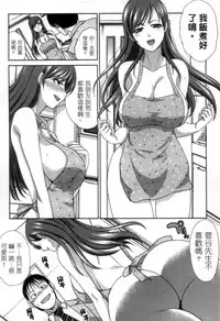 [Itaba Hiroshi] Hatsujou Kanojo no Shuuchishin | 發情女子的羞恥心 [Chinese]