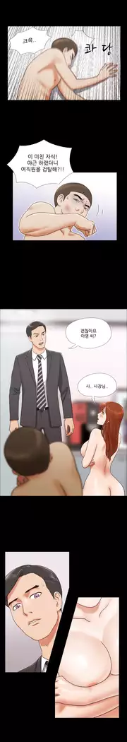 17 Couple Game Ch.0-29