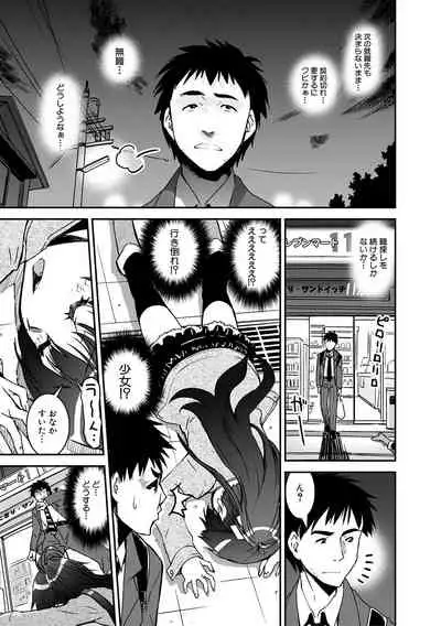 Dosukebe Onee-san Seitsuu Nikki