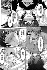 [Kakei Hidetaka] Kuchi Dome Ch.1-9 [Chinese]