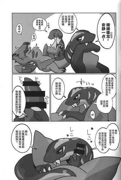 Yoisei Falling | 醉性坠落