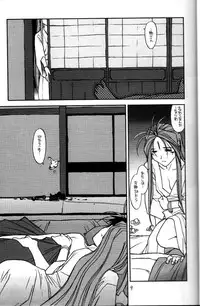 [bolze.] O,My Sadness Episode #2 -NECTAR- (Ah! Megami-sama/Ah! My Goddess)