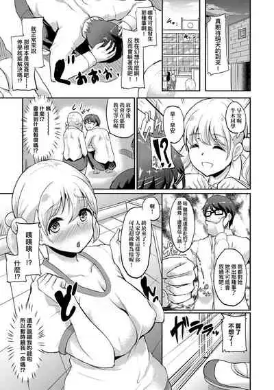 Kanojo ga SEX ni nare teru wake | 女友會習慣SEX的緣由