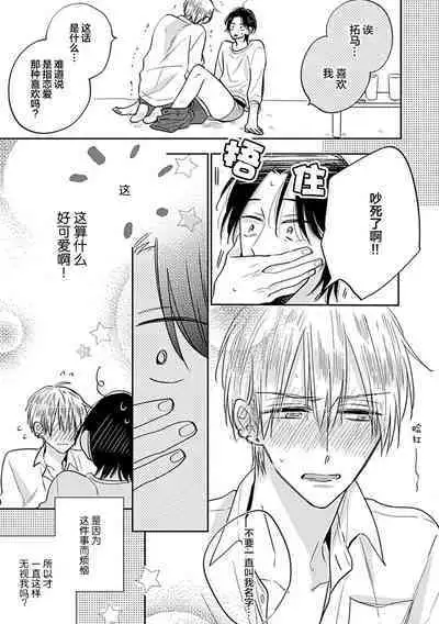 嶋老师太可爱了我忍不住