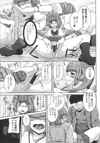 [Yoshida Inuhito] Injiru Shimai