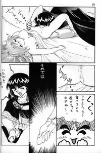 [Ginmomodou (Mita Satomi)] Slayers Adult 5 (Slayers)