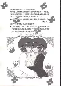 (C82) [Yukinohana (Sakurasawa Yukino)] Naoto Maniacs (Persona 4)