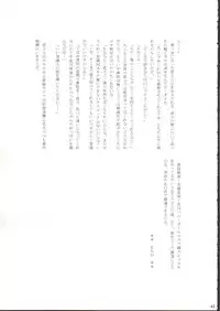 (C82) [Yukinohana (Sakurasawa Yukino)] Naoto Maniacs (Persona 4)