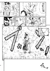 (Reitaisai 10) [PARANOIA CAT (Fujiwara Shunicihi)] Touhou Ukiyo Emaki Sairokushuu 2 (Touhou Project)