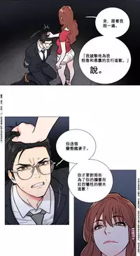 [The Jinshan] Sadistic Beauty Ch.1-18 [Chinese] [17汉化]