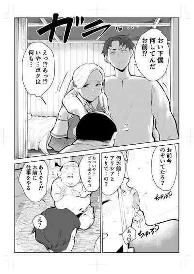 40-sai no Mahoutukai 0