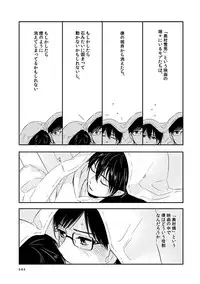 [humajica (Fumajime)] love story (Ao no Exorcist) [Digital]