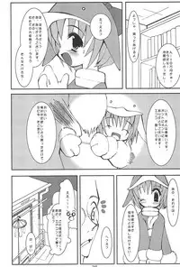 (C56) [Buruburu Panda (Various)] ECO (Ecoco)