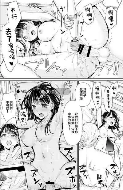 イヤだと言えない地味系少女修学旅行総集編