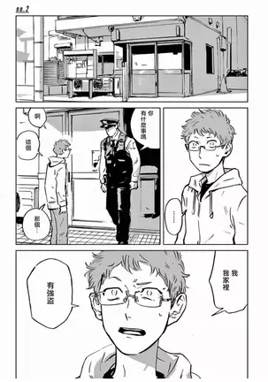 マイリトルインフェルノ 01