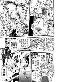 [Kamirenjaku Sanpei] Anal Angel Ch. 0-6.5 [Chinese] [不冠名汉化]