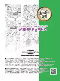 [Arsenothelus (Rebis, Chinbotsu)] Midarezaki Joshuu Kaizoku 2 -Robin to Nami no Love Love Mitsu Shibori hen- (ONE PIECE) [Digital]