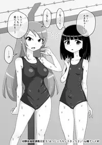 Osananajimi Saimin Choukyou Nikki