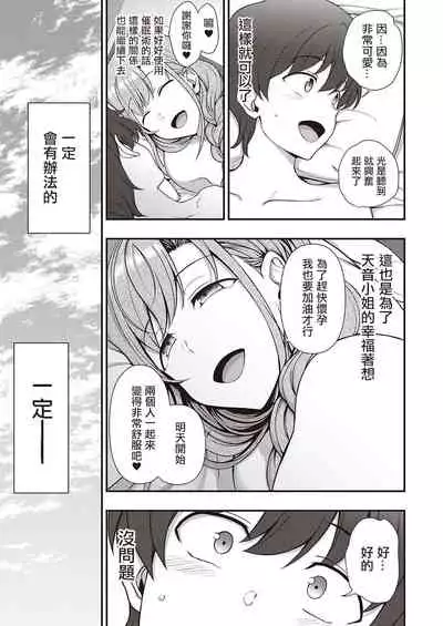 [Aiue Oka] FamiCon - Family Control Ch.1-2 [Chinese] [洨五組] [Digital]