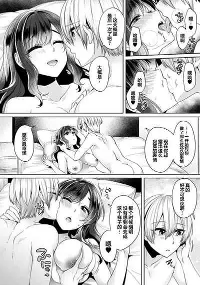 [Katou an] Fushidara na Junai -Toshishita Danshi ni Netorarete...- Ch. 11 (COMIC Ananga Ranga Vol. 67) [Chinese] [翻车汉化组]