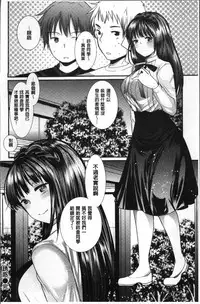 [Ichiko] Fujun Isei Kouhai no Susume | 不純異性交配的好推薦 [Chinese]